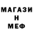 Мефедрон 4 MMC Pirate's tube