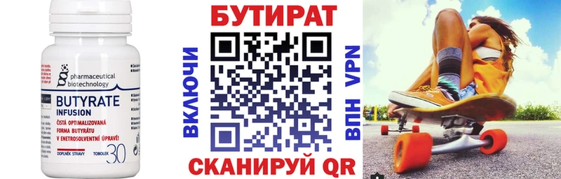 Купить  Кизел  Бутират вода 