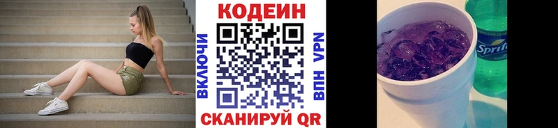 Купить где  Кизел  Кодеиновый сироп Lean Purple Drank 
