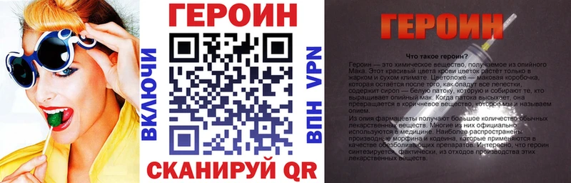 ГЕРОИН хмурый  Купить  Кизел 