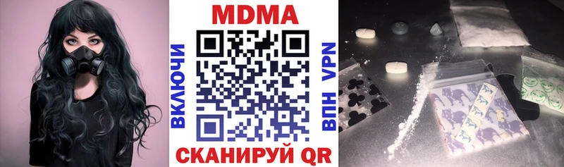 Купить где  Кизел  МДМА Molly 