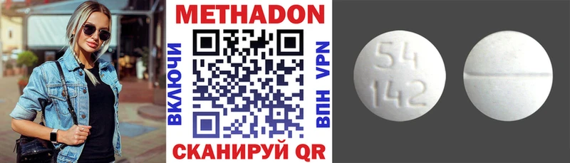 МЕТАДОН VHQ  Купить  Кизел 